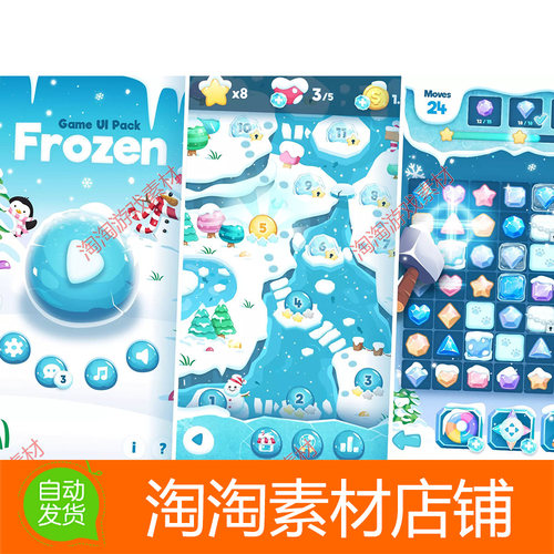 Unity3d Frozen GUI Pack v1.7 冬季冰雪游戏UI界面图标