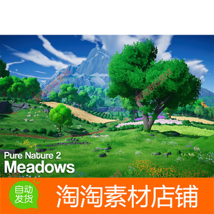 Unity3d Pure Nature 2 Meadows 2.1 包更新 自然草地森林场景