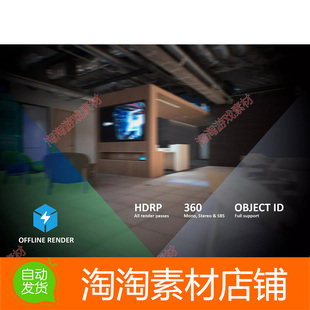 Unity3d Offline Render 3.1.2离线场景视图实时捕获渲染插件工具