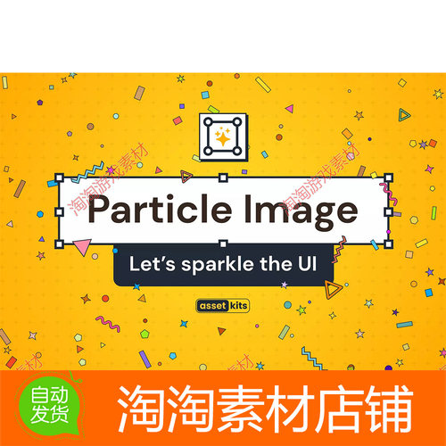 Unity3d UI Particle Image 1.2.2 包更新 界面粒子特效创建工具