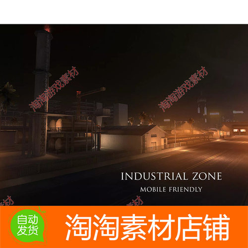 Unity Industrial Zone - Mobile optimized 1.0工业区工厂房场景