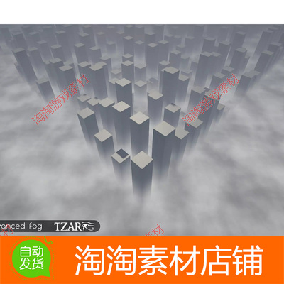 Unity3d Advanced Vertical Fog Height Fog1.2 高性能动态体积雾