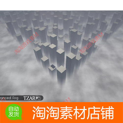 Unity3d Advanced Vertical Fog Height Fog1.2 高性能动态体积雾