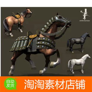 Unity3d Animated Horse 1.6 中世纪战马 动物 马匹模型带动画