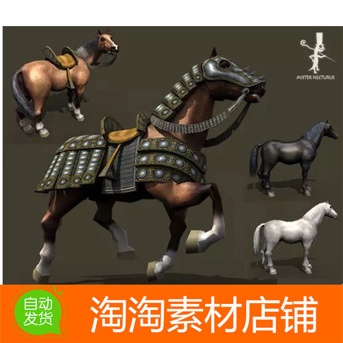 Unity3d Animated Horse 1.6 中世纪战马 动物 马匹模型带动画