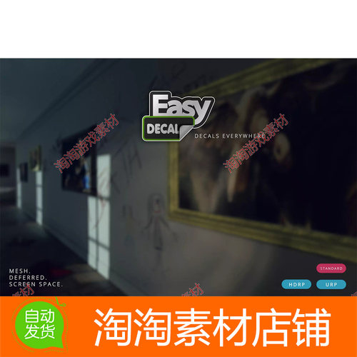 Unity3d Easy Decal 2021.4.1 包更新 模型表面贴花贴图工具插件