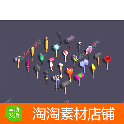 Unity Hyper-Casual Weapons 1.0卡通休闲火柴人游戏道具武器模型
