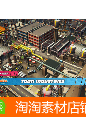 Unity3d Toon Industries 1.2 卡通艺术工厂工业区城市场景模型