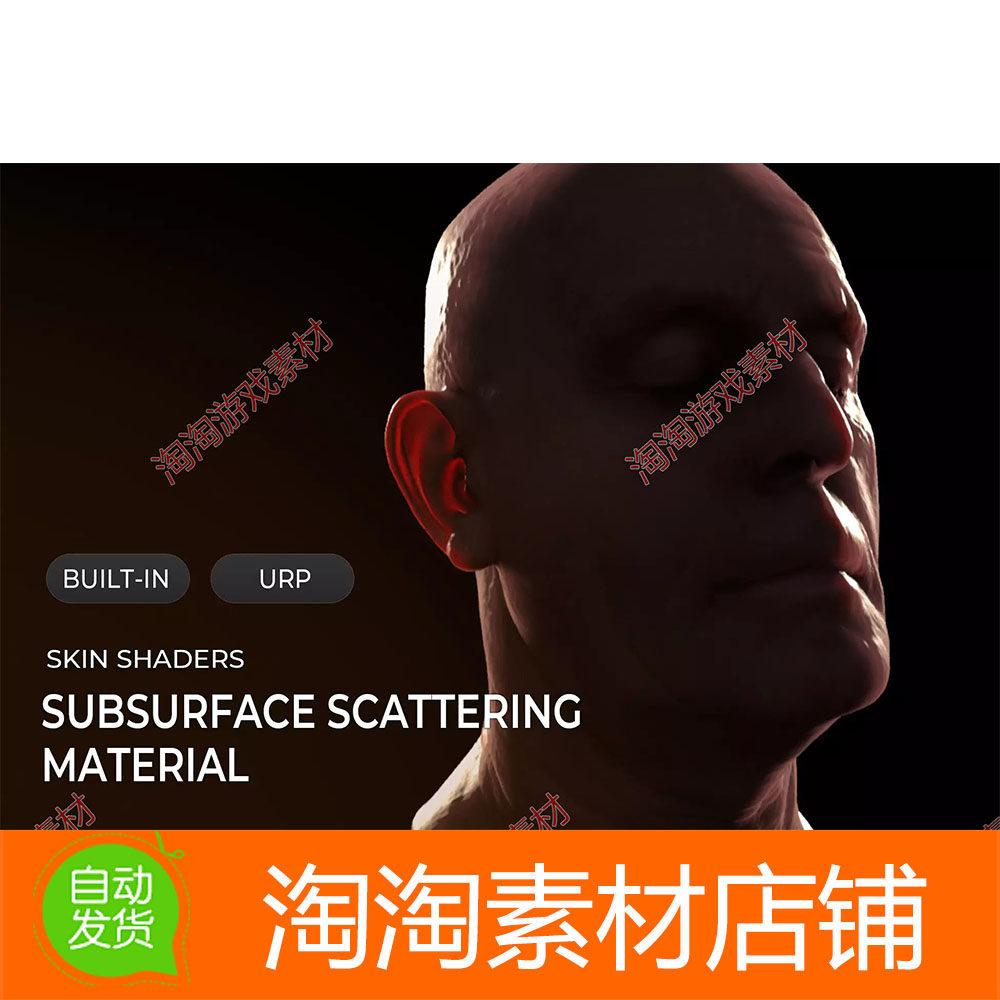 Unity URP - Skin Shaders 2020.1 皮肤半透明着色器支持内置URP