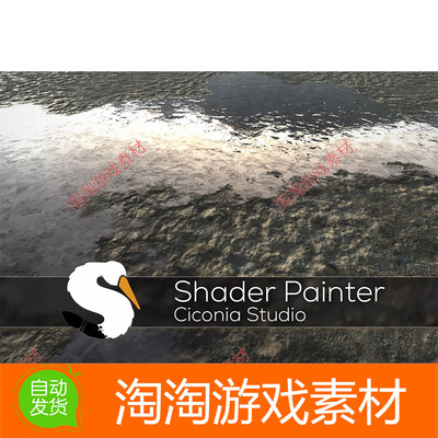 Unity Shader Painter v1.5.2 材质绘制插件画笔工具 特效着色器