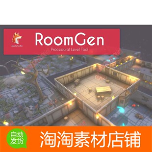 Unity3d RoomGen - Procedural Generator 2.6.2 关卡生成工具