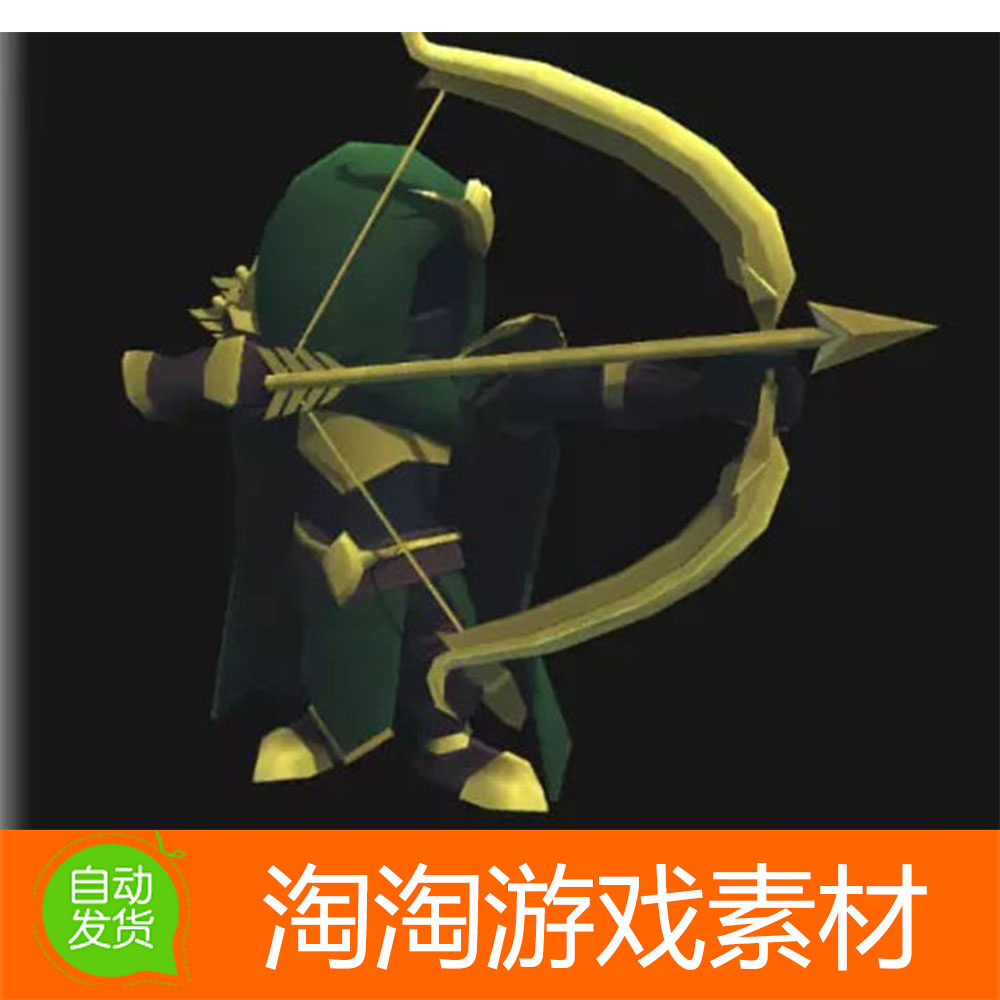 Unity Stylized Archers Low Poly 1.2低模弓箭手模型素材带动画