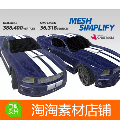 Unity3d Mesh Simplify 1.10 模型减面 网格优化工具插件