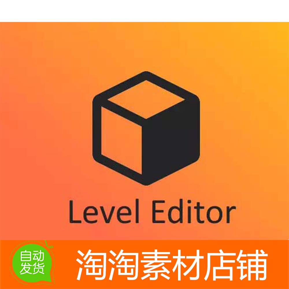 Unity3d Smart Level Editor 2.1 智能级别编辑器插件