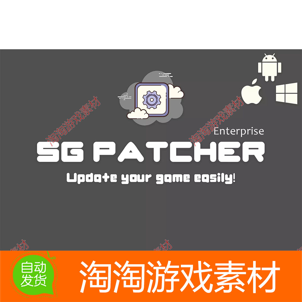 Unity3d SG Patcher - Update your game easily In-App 1.16.1