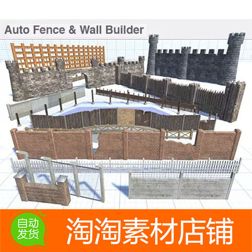 Unity3d Auto Fence Wall Builder 3.4 围栏墙壁构建工具