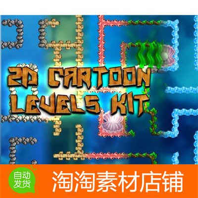 Unity 2D Cartoon Levels Kit 1.0 卡通水底环境关卡