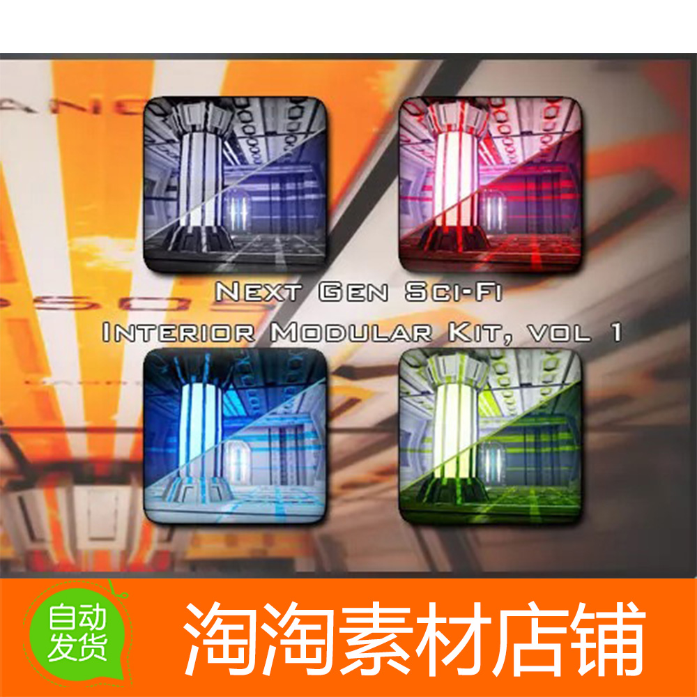 Next Gen Sci-Fi Interior Modular Kit vol 1 2.0模块化科幻场景