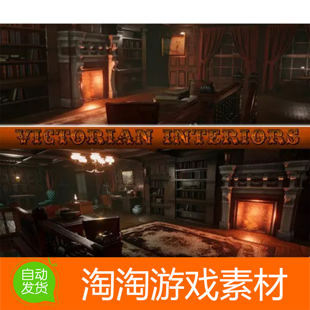 Unity3d Victorian Interior 1.0维多利亚复古家具室内场景模型-封面