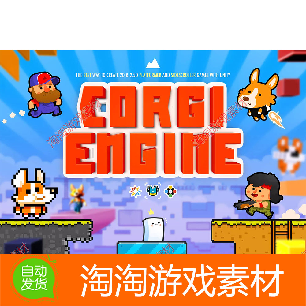 Unity Corgi Engine -2D 25D Platformer v8.7 2d角色控制器系统