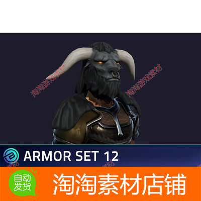 Unity3d Minotaur Armor Set - Stylized RPG 1.0 牛头怪盔甲战士