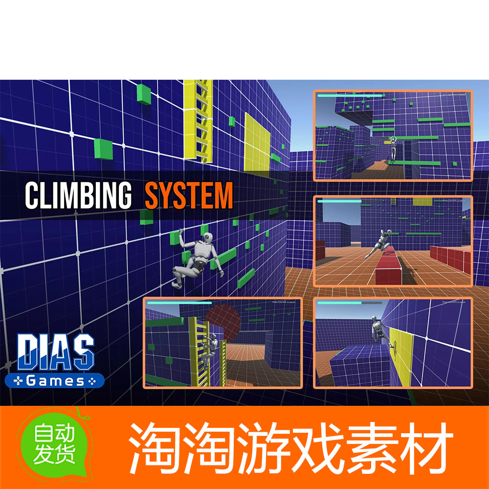 Unity3d Climbing System 4.02攀登攀爬系统控制工具模板插件 商务/设计服务 设计素材/源文件 原图主图