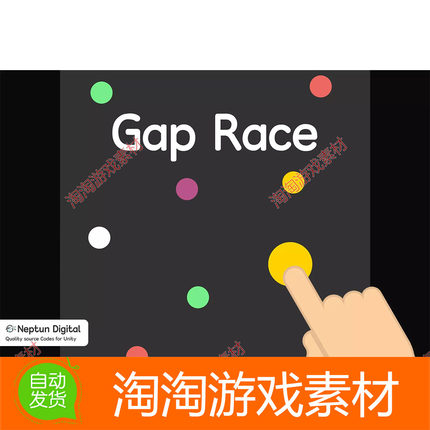 Unity3d Gap Race - 2D Arcade Game Template v1.0 街机游戏模板