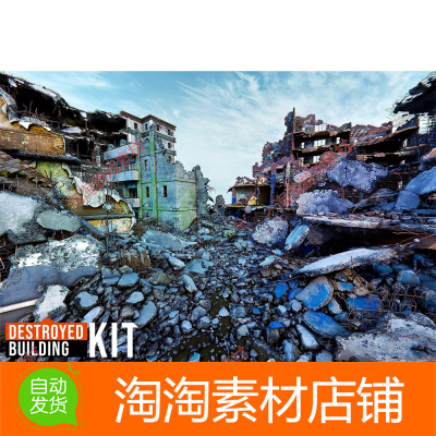 Unity3d Destroyed Building Kit 1.0.5 末日废墟房屋建筑模型