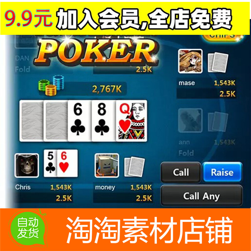 Unity3d Texas HoldEm Poker UI Asset 1.4.0 扑克游戏界面UI素材