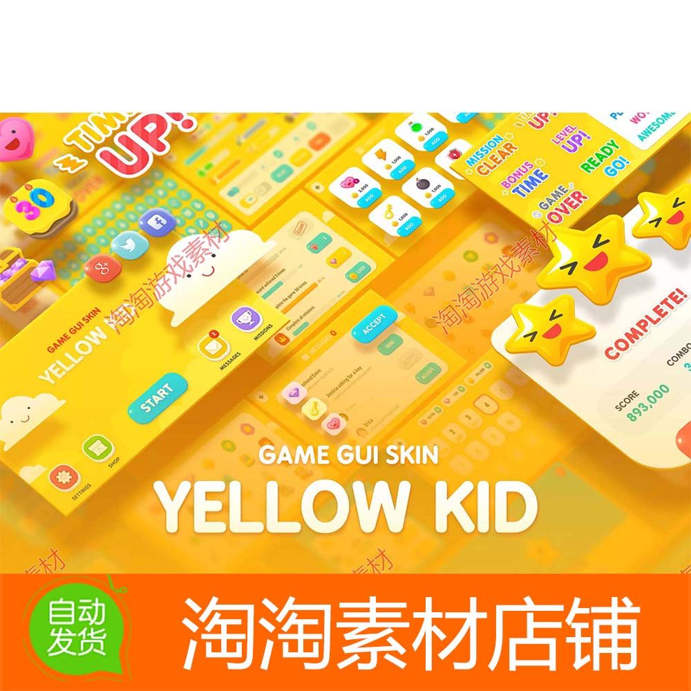 Unity GUI Kit - Yellow Kid 2.0.0 卡通黄色UI界面图标框架素材