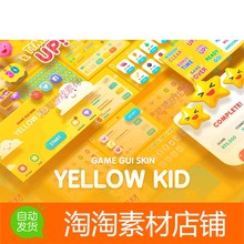 Unity GUI Kit - Yellow Kid 2.0.0 卡通黄色UI界面图标框架素材