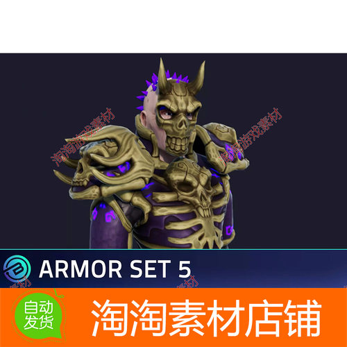 Unity3d Bonelord Armor Set - Stylized RPG 1.0 人形角色模型