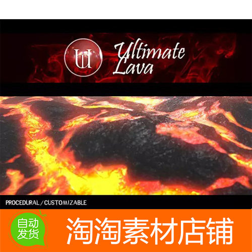 Unity3d Ultimate Lava 1.1 火山岩浆熔岩着色器工具插件