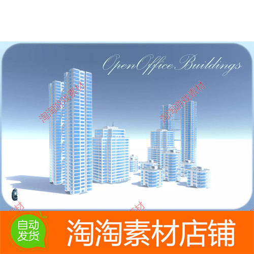 Unity3d OpenOfficeBuildings 1.3 现代城市建筑高楼大厦模型