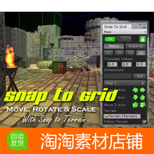 Unity3d Snap To Grid 1.2 网格捕捉吸附插件