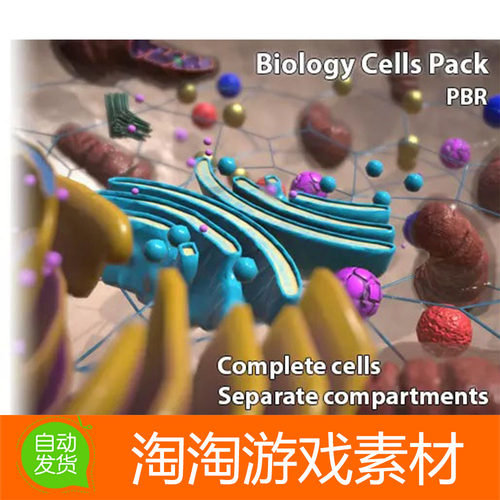 Unity3d Biology Cells Pack v1.0 生物动物植物细胞模型