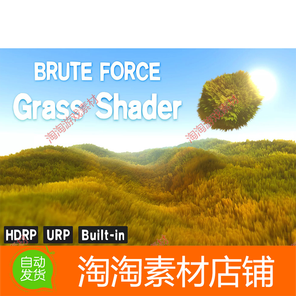 Unity3d Brute Force - Grass Shader 1.9 草地着色器工具插件
