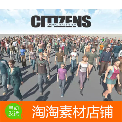 Unity3d Citizens Pro 2019 v1.0上百个城市居民现代人物人群模型