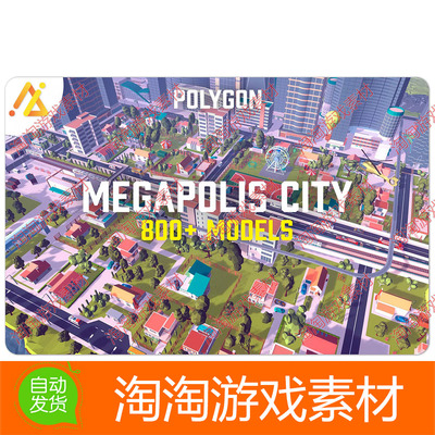 Unity POLY-Megapolis City Pack v1.1卡通城市建筑道路飞机铁路