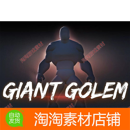 Unity Giant Golem AnimSet 1.42 包更 进击巨人Boss角色攻击动画