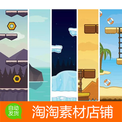 Unity Game Vectors 10 Backgrounds 1.0 2d横版游戏矢量背景