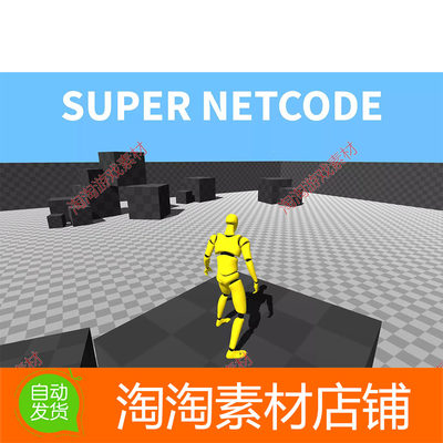 Unity3d Super Netcode 1.8 超级网络解决方案