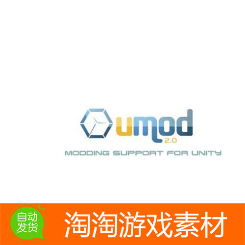 Unity3d uMod 2.0 v2.9.6 游戏模块构建修改工具