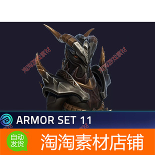 Unity Dragonic Armor Set - Stylized RPG 1.0 盔甲人形角色模型