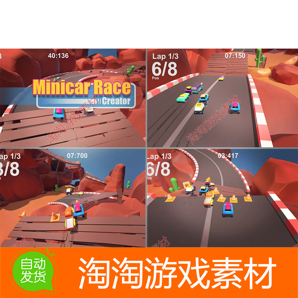 Unity3d Minicar Race Creator 1.4卡通迷你小赛车道游戏项目源码