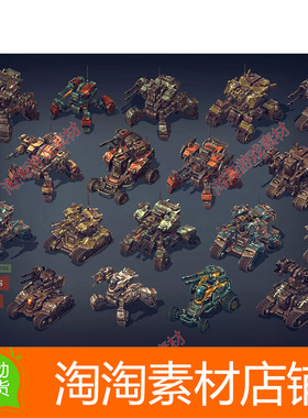 Unity3d Mech Constructor Spiders and Tanks v2.5 坦克机甲模型