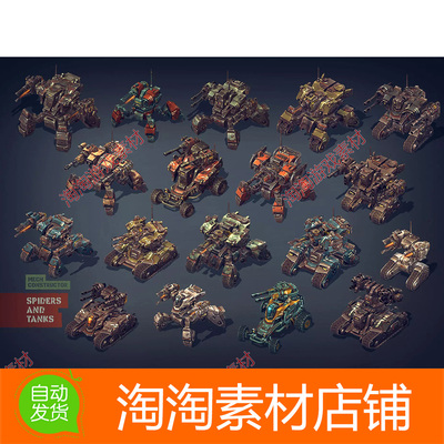 Unity3d Mech Constructor Spiders and Tanks v2.5 坦克机甲模型