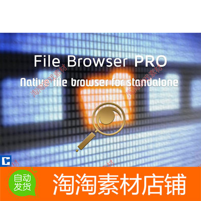 Unity File Browser PRO 2024.1.1 包更新 本地文件浏览器专业版