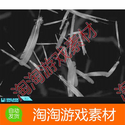 Unity3d Feather Particle System v1.0 羽毛掉落 粒子特效