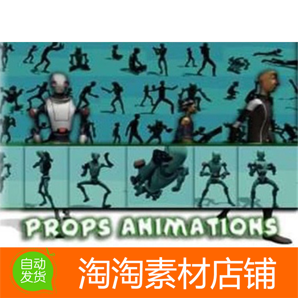 Unity3d Props Animations 1.38超800种动作动画合集-封面